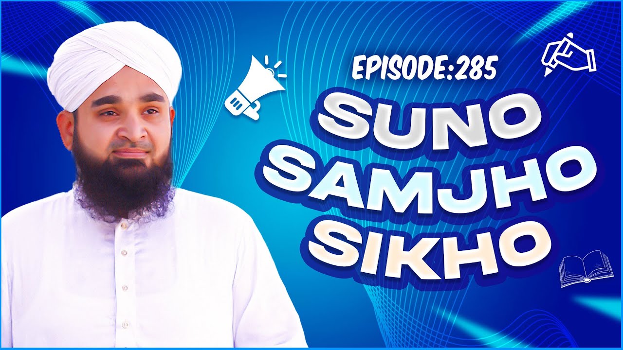 Suno Samjho Seekho Episode 285